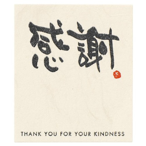 メッセージシール−4/感謝 30枚×5