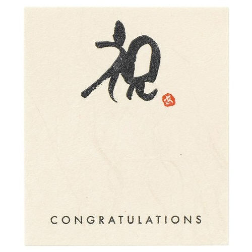 メッセージシール−6/祝 30枚×5