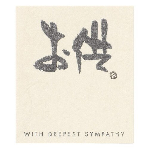 メッセージシールー7/お供 30枚×5