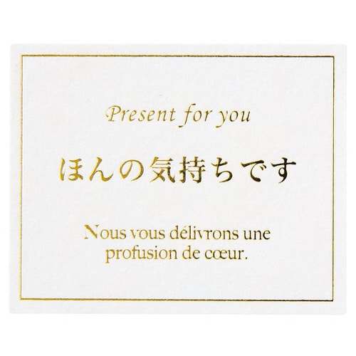 メッセージシールエレガント−1 30枚×5