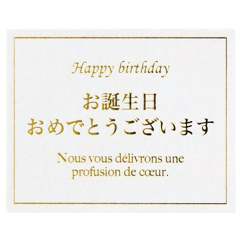 メッセージシールエレガント−4 30枚×5