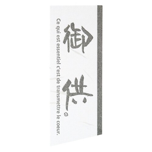 御供シール−2 40枚×5