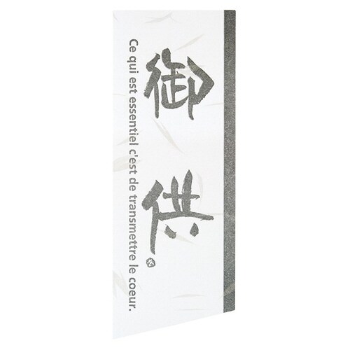 御供シール−3 30枚×5