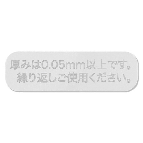 厚み表示シール−2 200枚×10