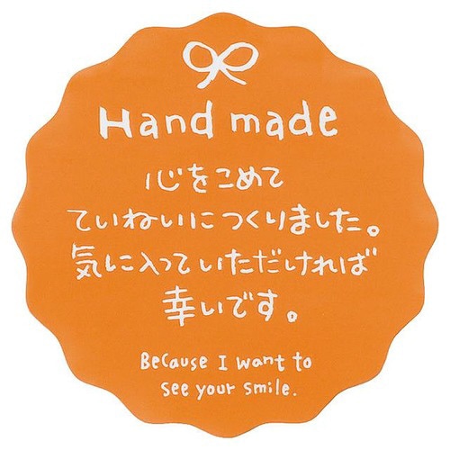 手づくりステッカー−1 60枚×10