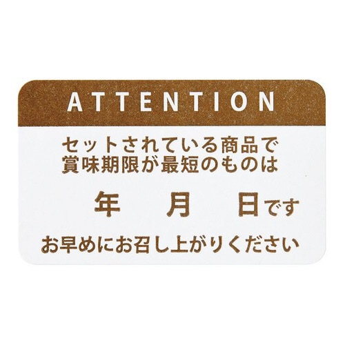 賞味期限シール/四角−2 100枚×10