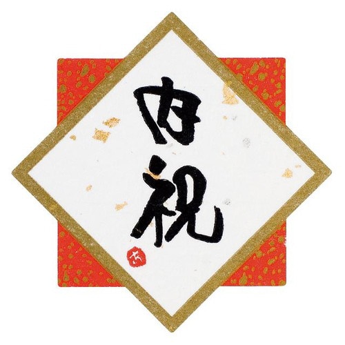 水引シール/内祝 30枚×5