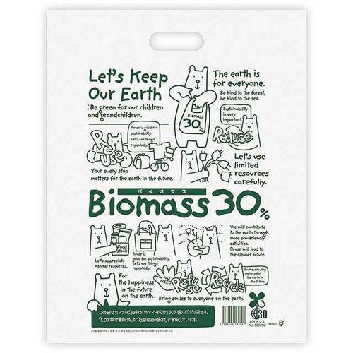 エコクマPEバッグ/30%−2 100枚×2