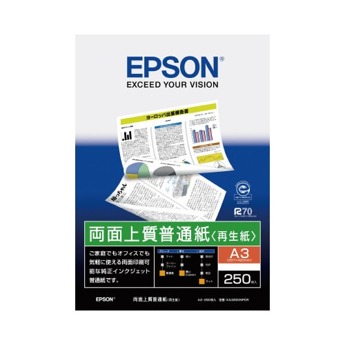 両面上質普通紙(再生紙) A3 250枚入×3冊
