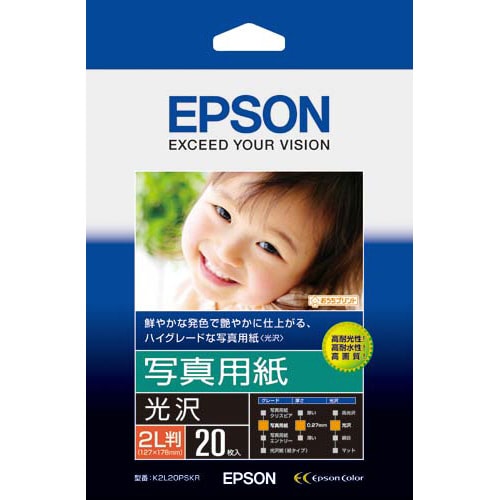 写真用紙<光沢> 2L判 1冊(20枚)