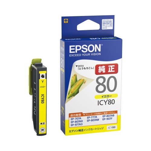 純正インク ICY80 イエロー3個