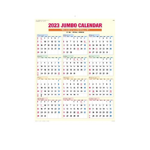 【2023年版】 3色ジャンボ文字