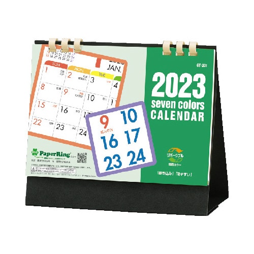 卓上カレンダー 卓上セブンカラー10冊