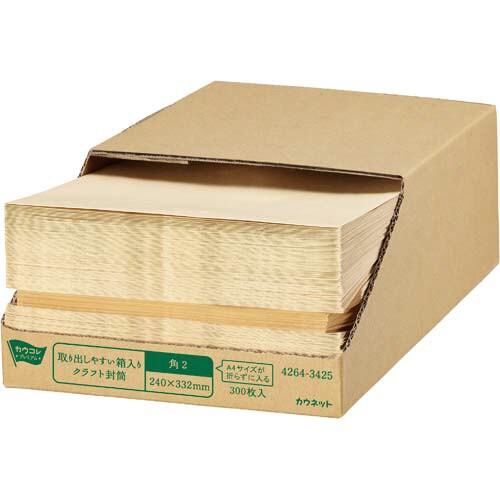 取り出しやすい箱入クラフト封筒 角2 900枚