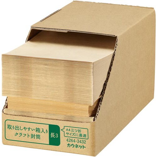 取り出しやすい箱入クラフト封筒 長3 900枚