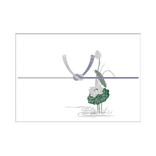 のし紙 中杉判 蓮 京