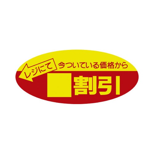 ポップシール 無地