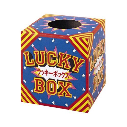 抽せん箱 ラッキーボックス