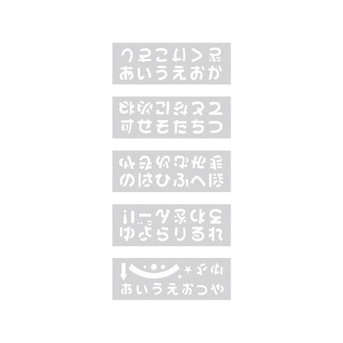 POPプレート ひらがな