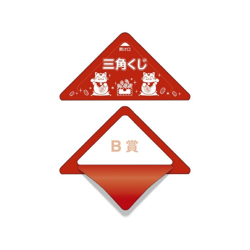 スッキリくじ B賞