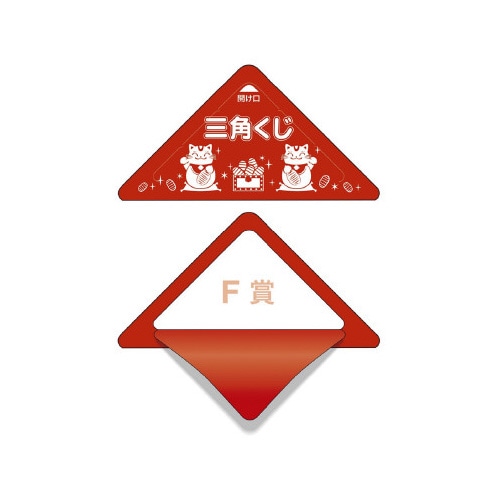 スッキリくじ F賞