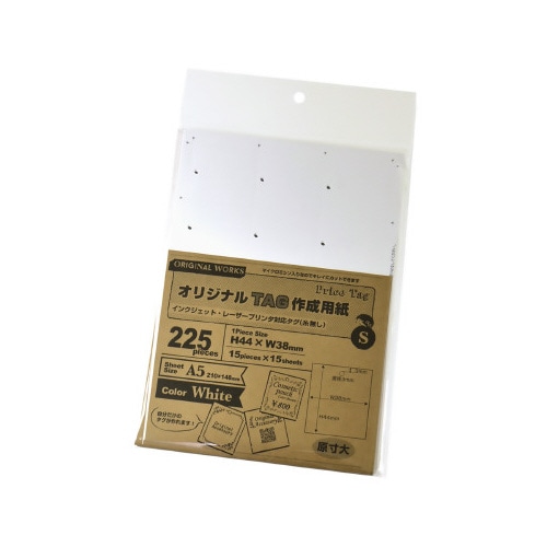 OAオリジナルTAG作成用紙 ホワイト S
