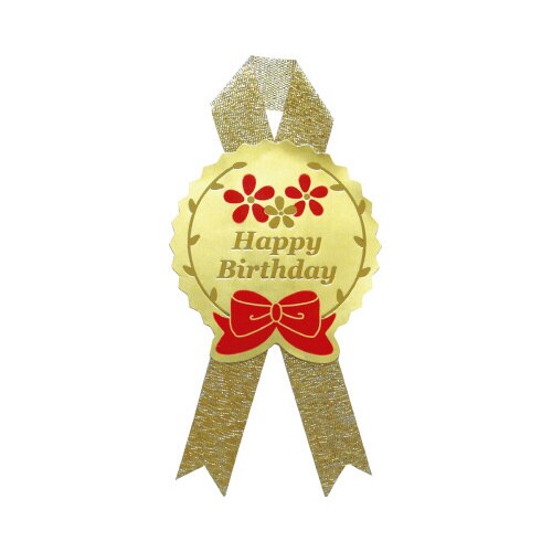 ギフトシール ハッピーバースデー