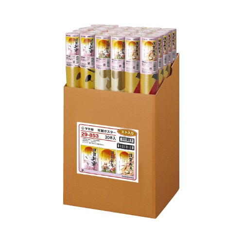 年賀ポスター 大 干支