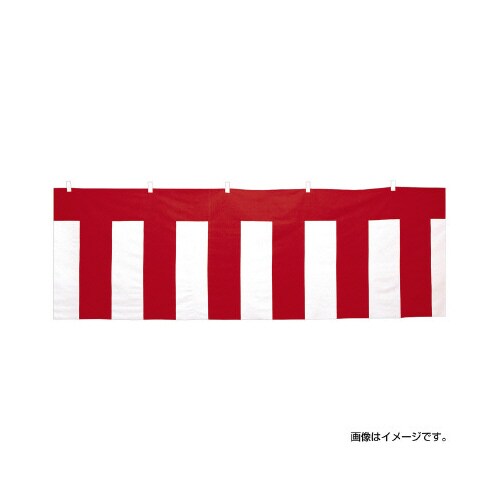 紅白幕 木綿製 紅白ロープ付 900mm
