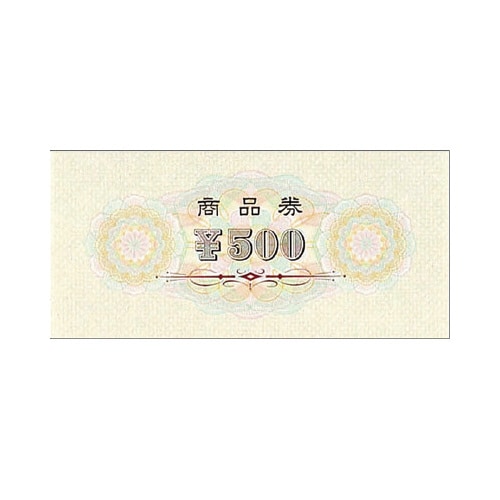 商品券 横書 ¥500 裏無字