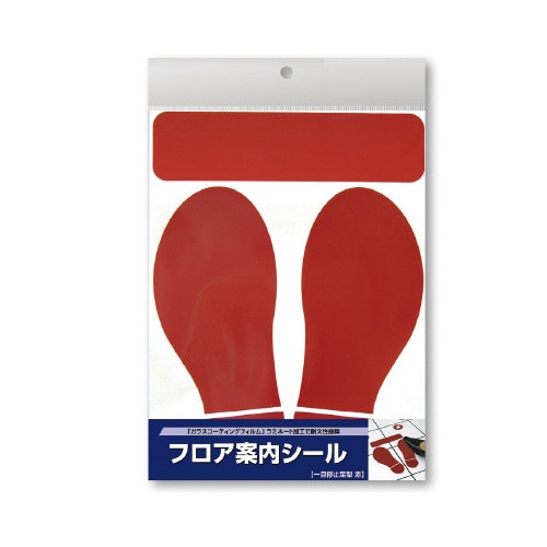 フロア案内シール 一旦停止足型 赤