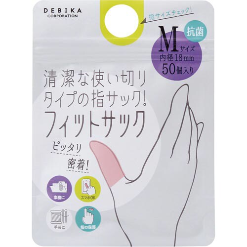 抗菌 フィットサック M
