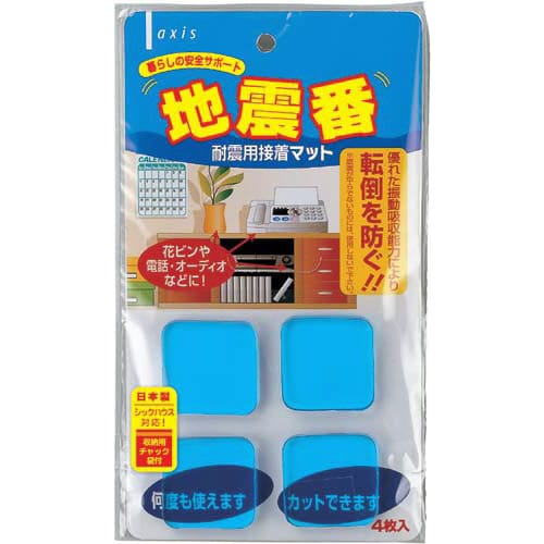 地震番(耐震用接着マット) 4個