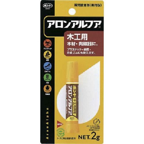 木工用アロンアルファ2g #32014