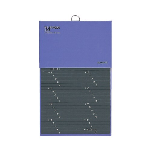 電話帳1092名収容 PP貼 青