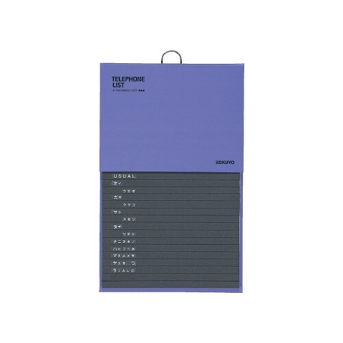 電話帳576名 ワ−22NB