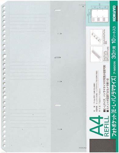 コクヨ フォトファイル（Ａ４サイズ） プリント用替台紙｜カウネット