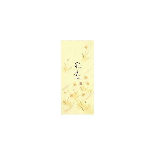 小型便箋彩流別寸縦罫6行50枚