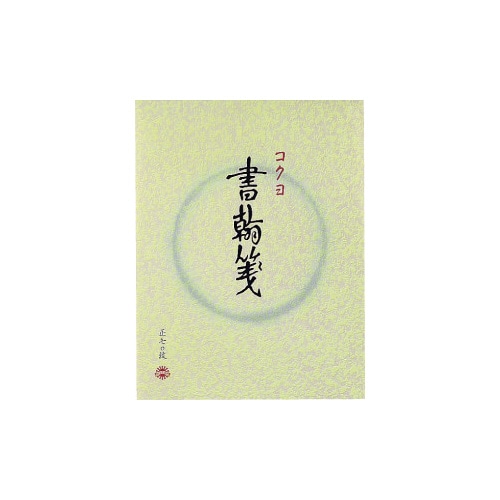 書翰箋 色紙判縦罫15行 白上質紙70枚