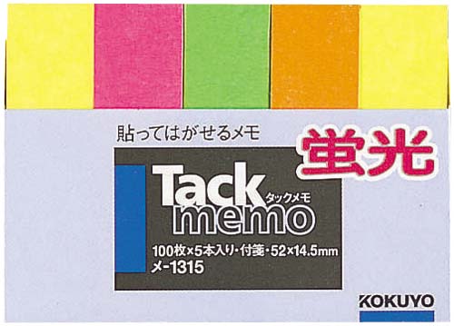 コクヨ タックメモ 蛍光色タイプ 52 14 5mm カウネット コクヨ タックメモ 蛍光色タイプ 52 14 5mm カウネット
