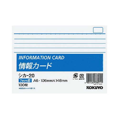 情報カード A6横型横罫100枚×5