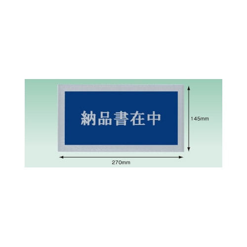 完全密封納品書在中 長3 145×270 100枚