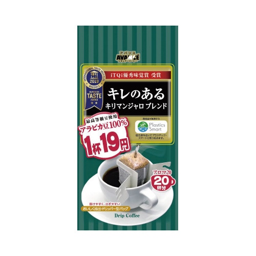 アバンス ドリップ キリマンジャロ 20杯入×3