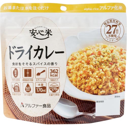安心米 ドライカレー 100g 15食