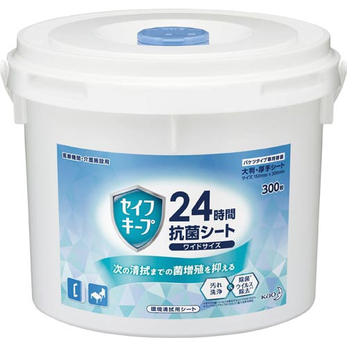 セイフキープ24時間抗菌シート専用容器