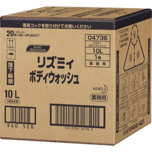 リズミィ ハーブ ボディウォッシュ 10L