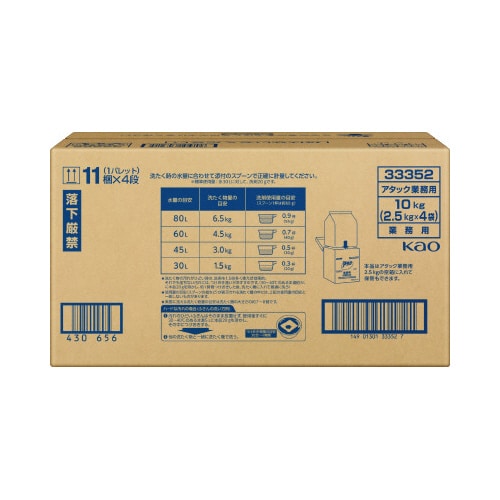 アタック 業務用 10kg×3