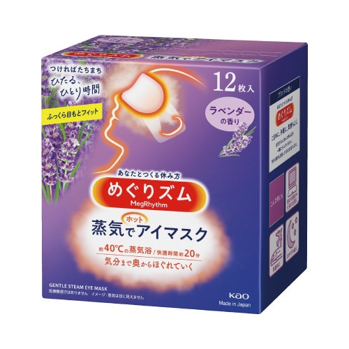 めぐリズム蒸気でホットアイマスクラベンダー12枚