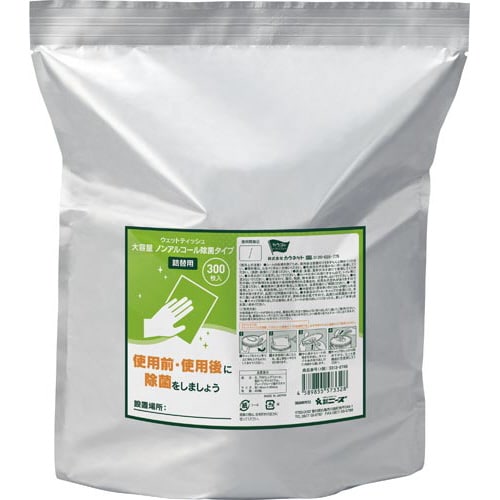 ウェットティッシュノンアルコール除菌替300枚×3