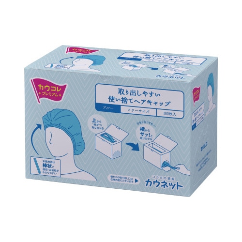 取り出しやすいヘアキャップ100枚入ブルー×5